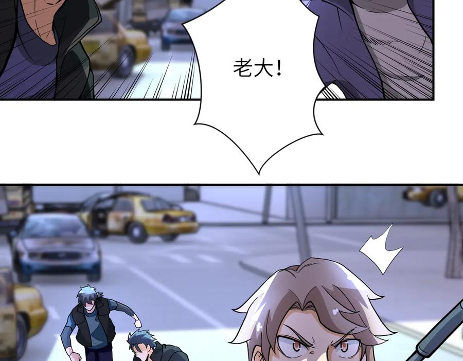 末世超级系统 第169话 救兵竟是 第11页