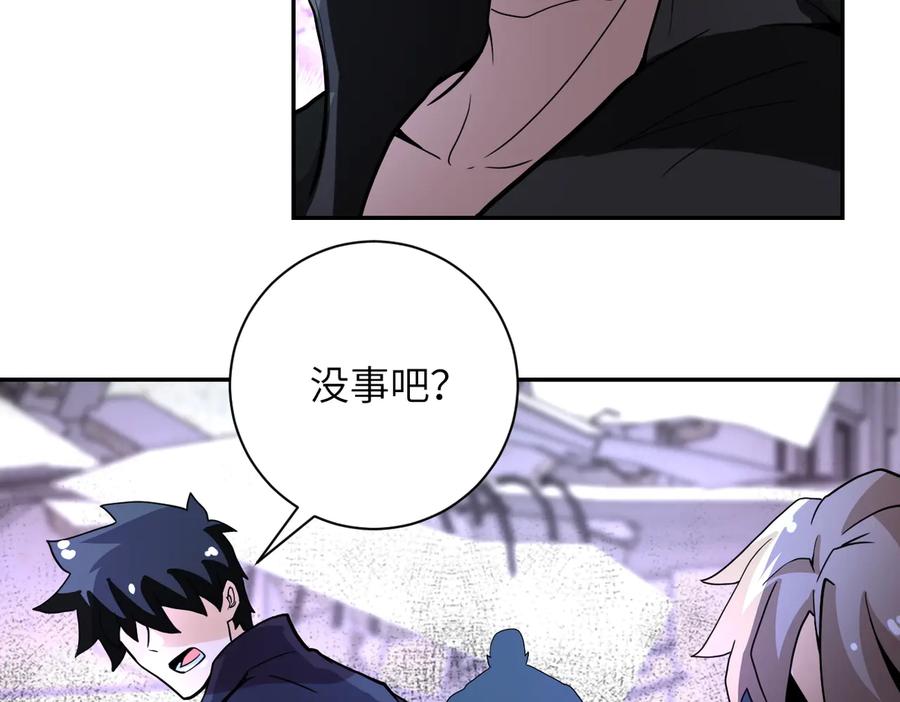 末世超级系统 第169话 救兵竟是 第33页