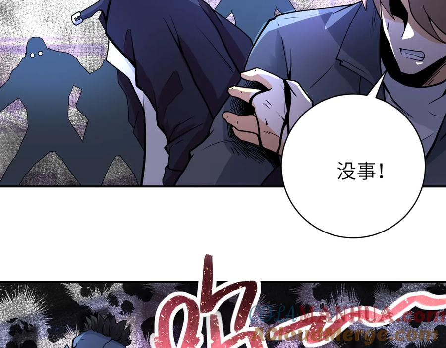 末世超级系统 第169话 救兵竟是 第34页