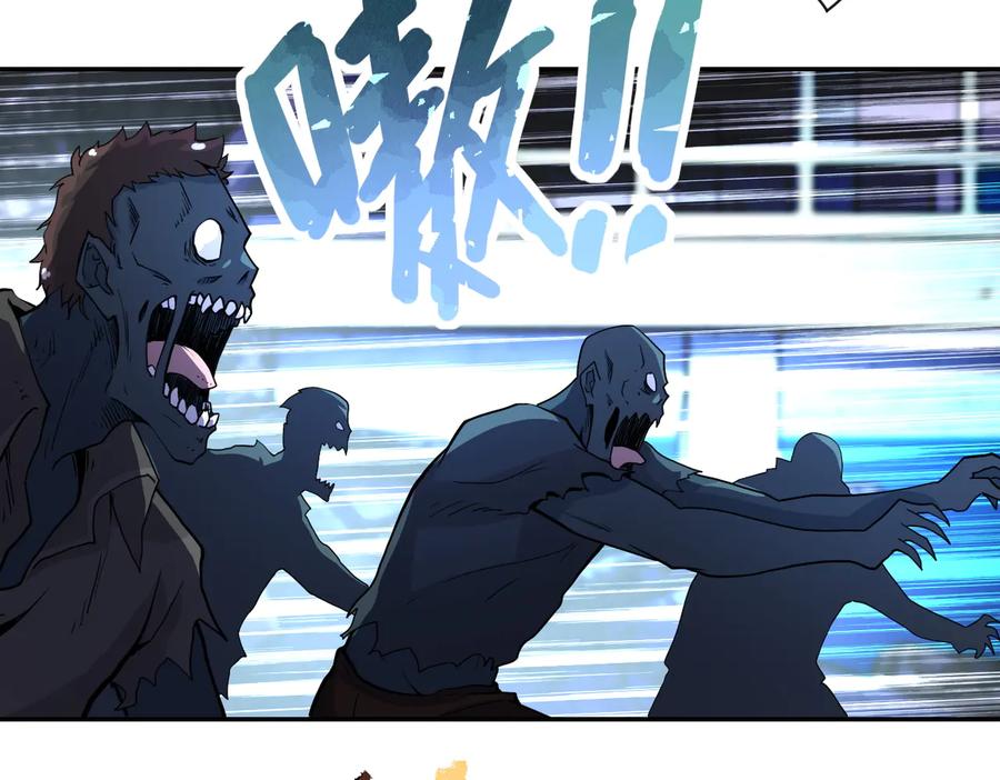 末世超级系统 第169话 救兵竟是 第47页
