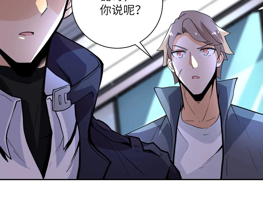 末世超级系统 第169话 救兵竟是 第78页