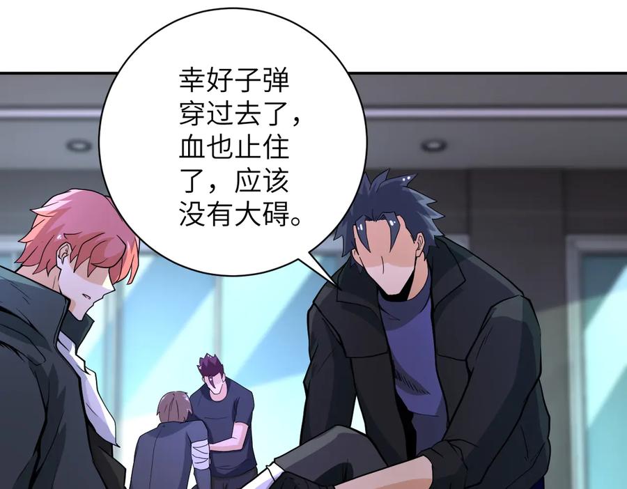 末世超级系统 第169话 救兵竟是 第60页