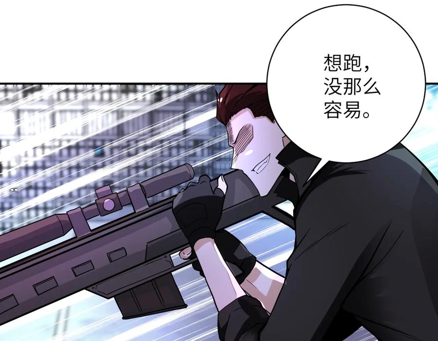 末世超级系统 第169话 救兵竟是 第23页