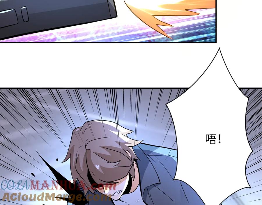 末世超级系统 第169话 救兵竟是 第28页