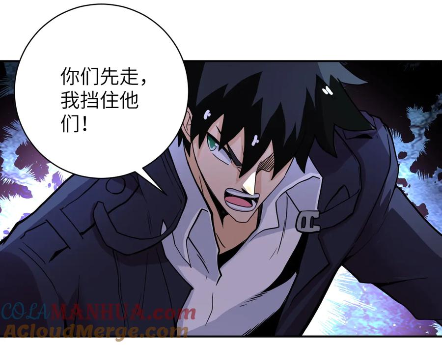 末世超级系统 第169话 救兵竟是 第22页