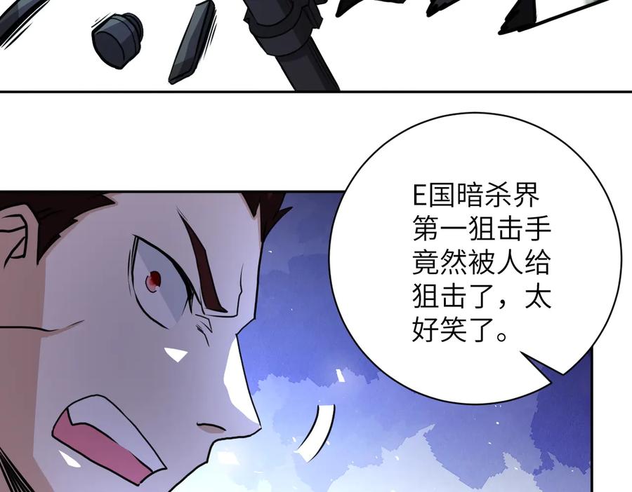 末世超级系统 第170话 目标赵天磊！ 第21页