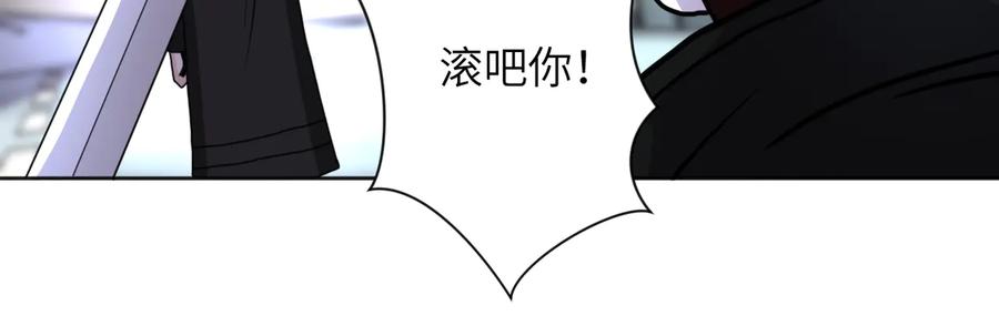 末世超级系统 第170话 目标赵天磊！ 第77页