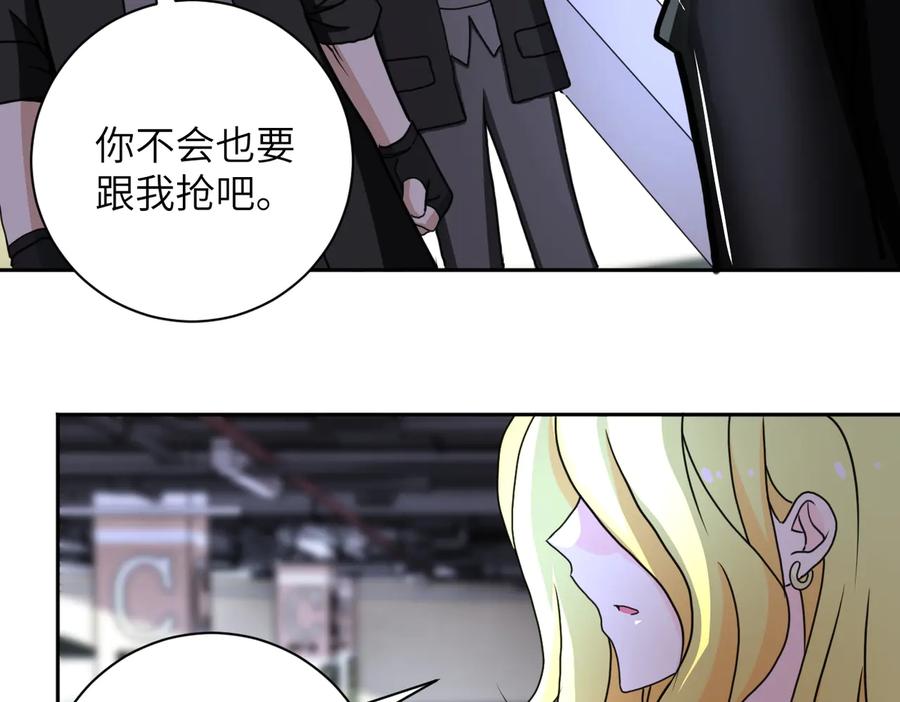 末世超级系统 第170话 目标赵天磊！ 第66页