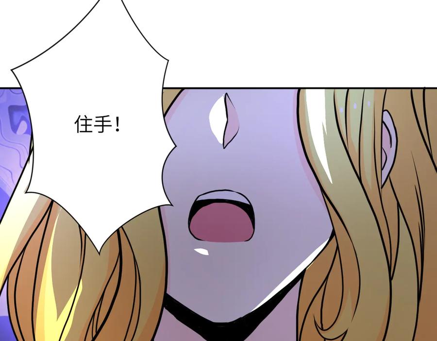 末世超级系统 第170话 目标赵天磊！ 第51页