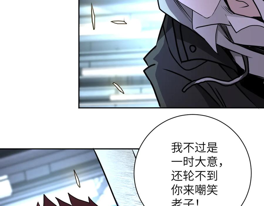 末世超级系统 第170话 目标赵天磊！ 第39页