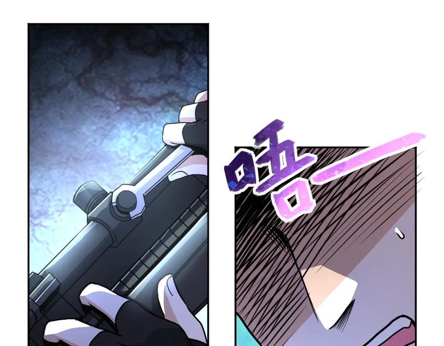 末世超级系统 第170话 目标赵天磊！ 第18页