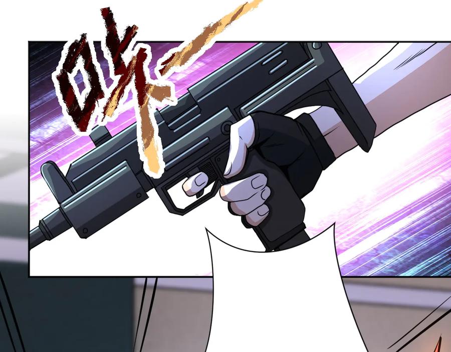 末世超级系统 第170话 目标赵天磊！ 第23页