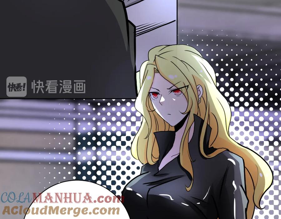 末世超级系统 第170话 目标赵天磊！ 第55页