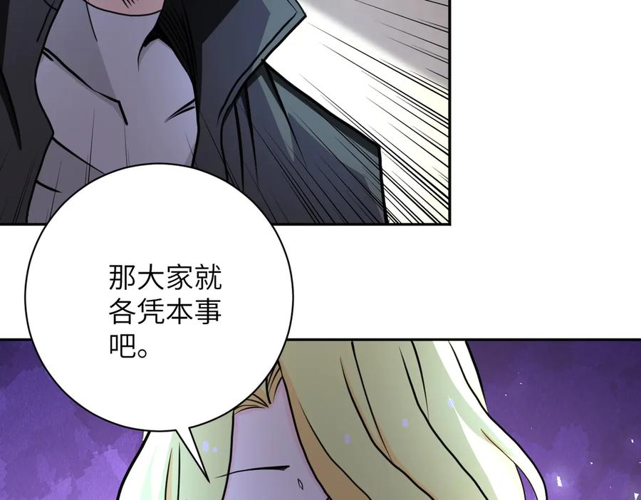 末世超级系统 第170话 目标赵天磊！ 第69页