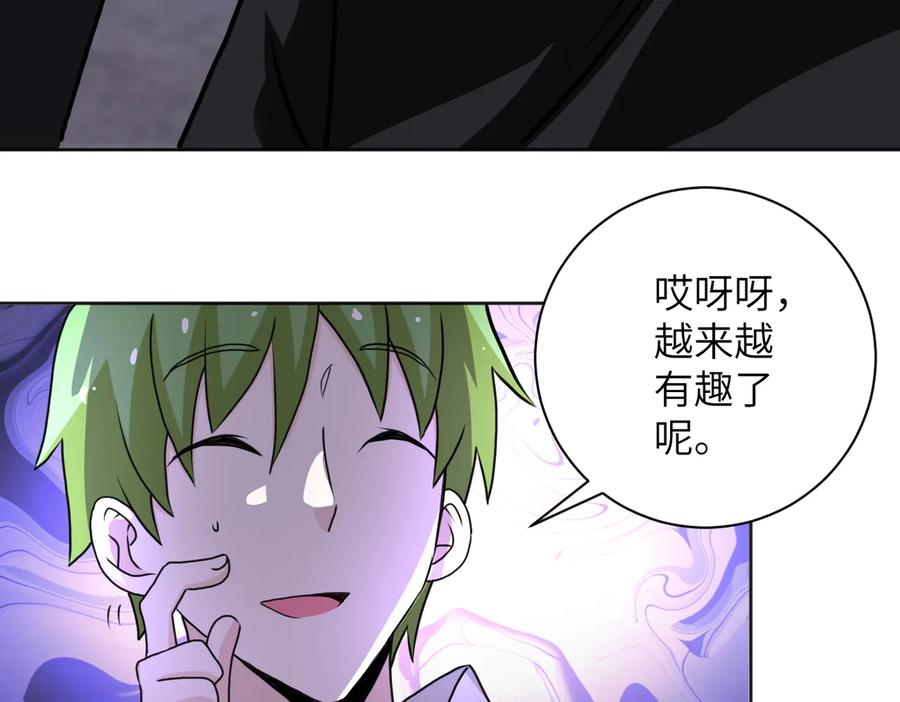 末世超级系统 第170话 目标赵天磊！ 第75页