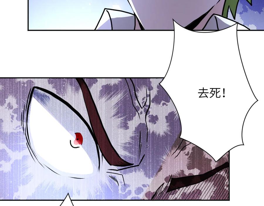 末世超级系统 第170话 目标赵天磊！ 第50页