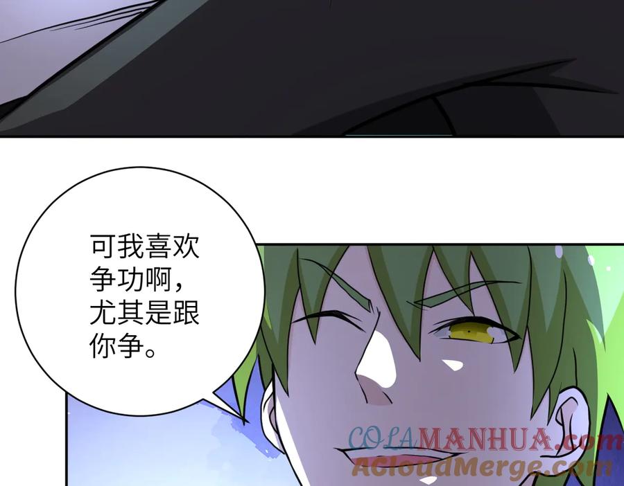 末世超级系统 第170话 目标赵天磊！ 第49页