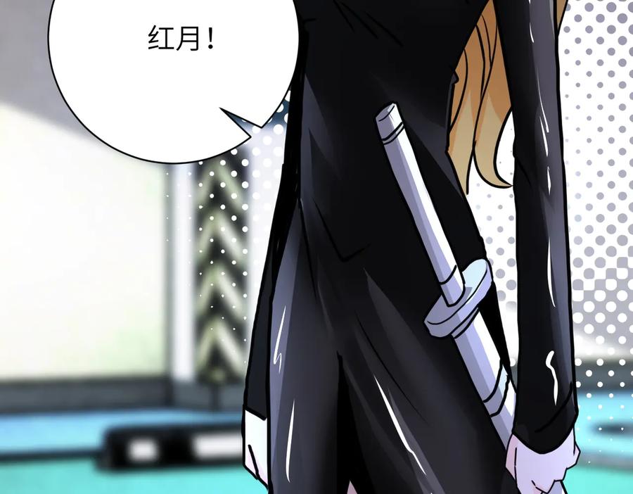 末世超级系统 第170话 目标赵天磊！ 第56页