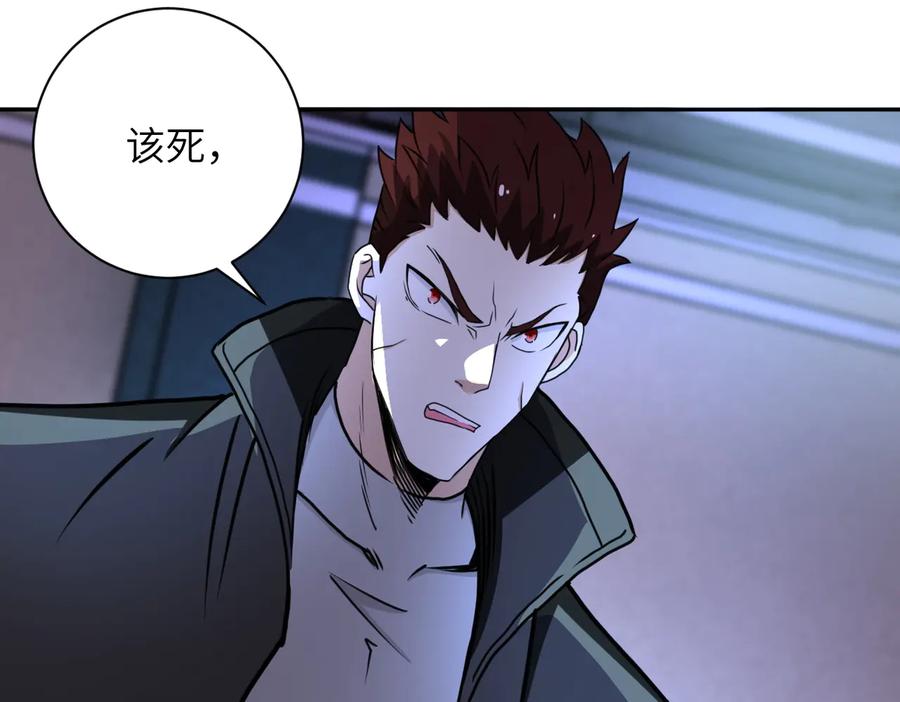 末世超级系统 第170话 目标赵天磊！ 第78页