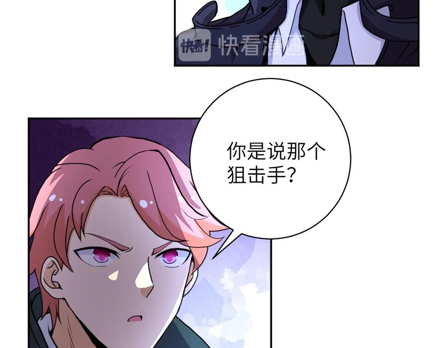 末世超级系统 第170话 目标赵天磊！ 第5页