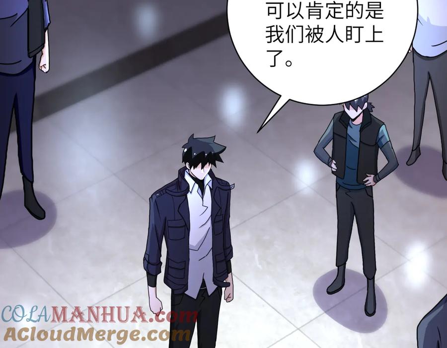 末世超级系统 第170话 目标赵天磊！ 第10页