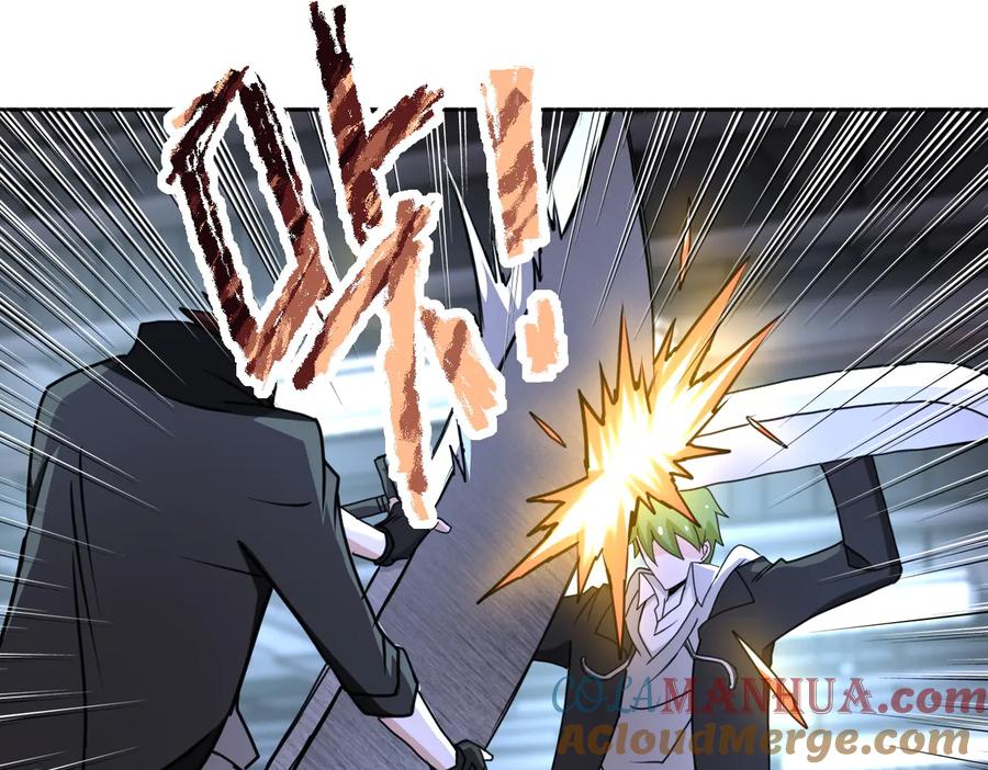 末世超级系统 第170话 目标赵天磊！ 第43页