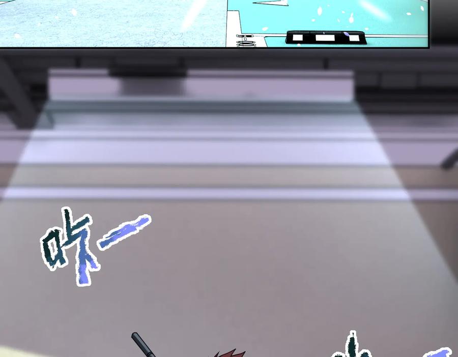 末世超级系统 第170话 目标赵天磊！ 第15页