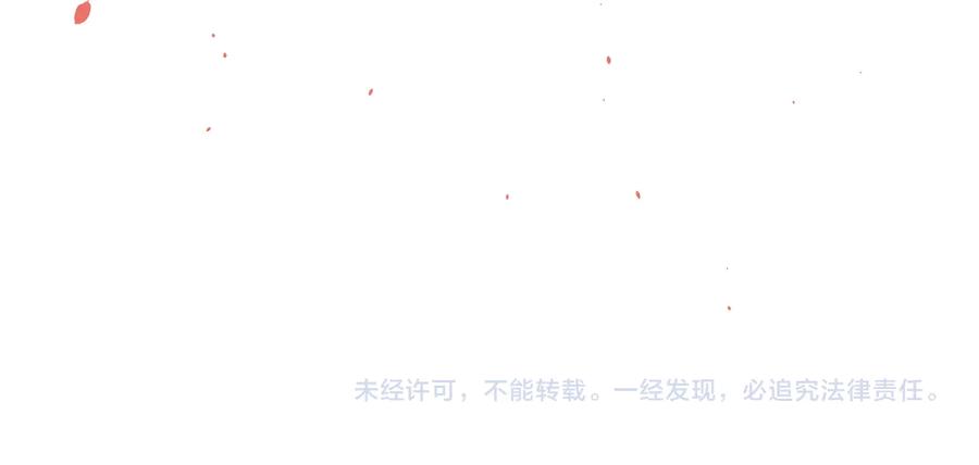 末世超级系统 第171话 秘密 第82页