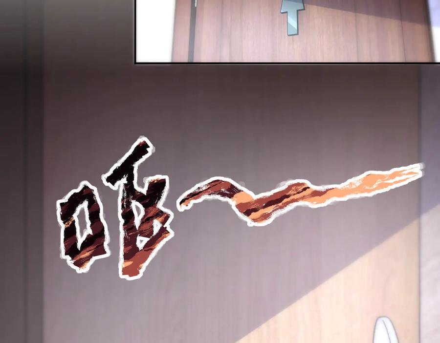 末世超级系统 第171话 秘密 第4页