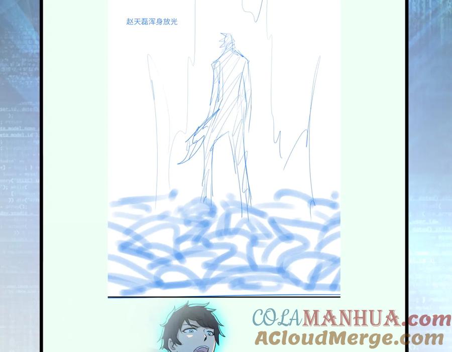 末世超级系统 第171话 秘密 第84页