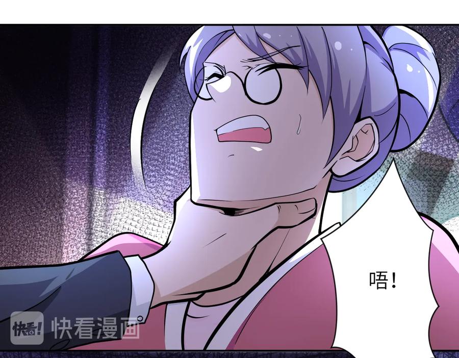 末世超级系统 第171话 秘密 第22页