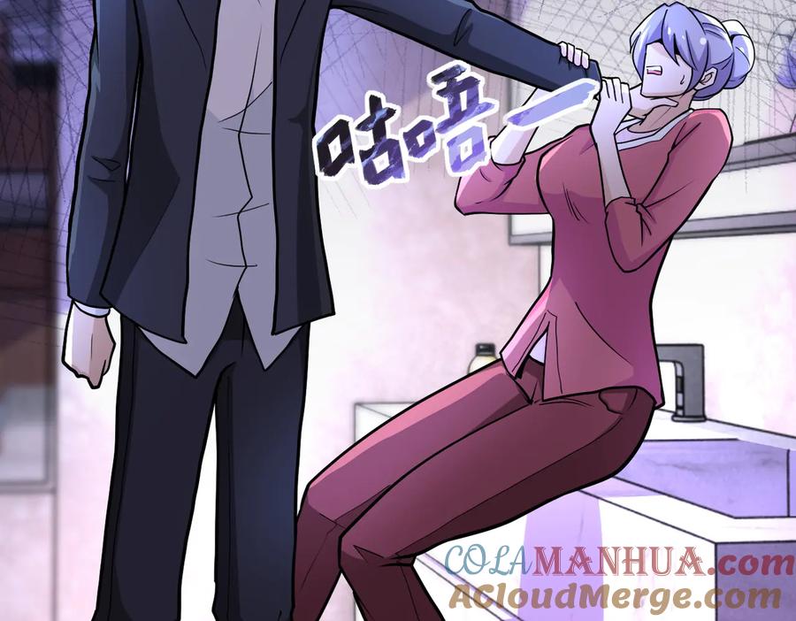 末世超级系统 第171话 秘密 第24页