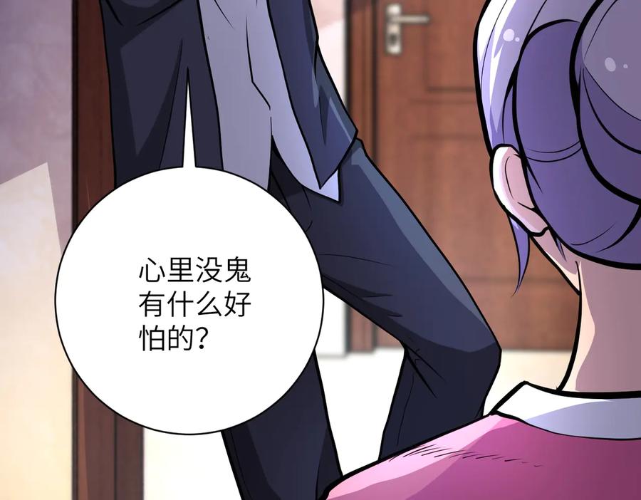 末世超级系统 第171话 秘密 第14页