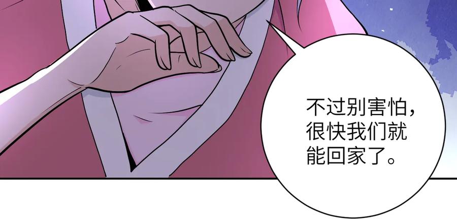 末世超级系统 第171话 秘密 第7页