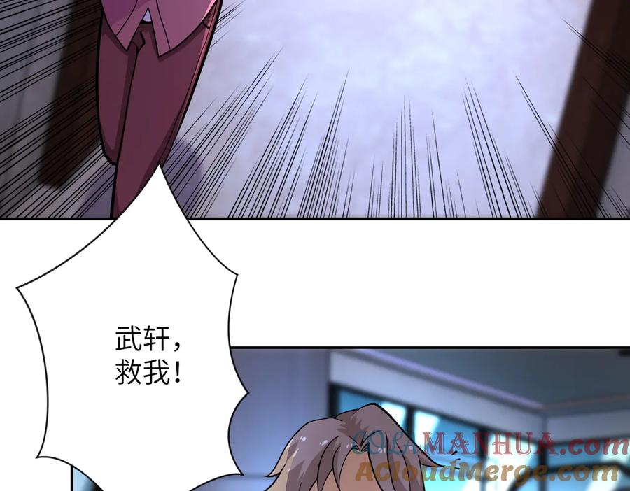 末世超级系统 第171话 秘密 第42页