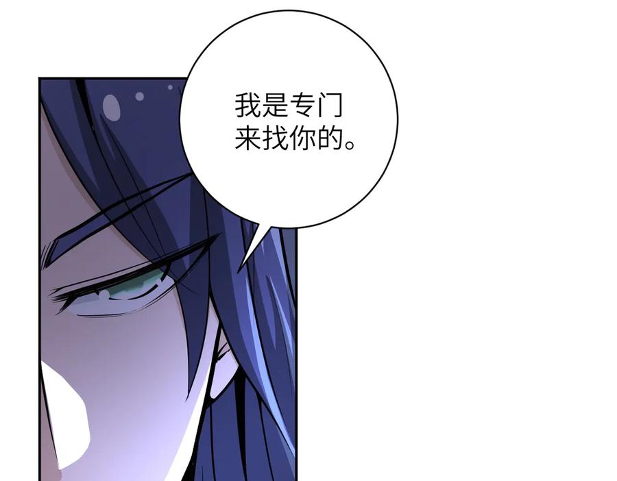 末世超级系统 第171话 秘密 第17页