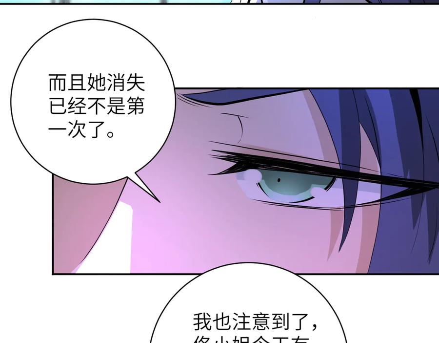 末世超级系统 第171话 秘密 第56页