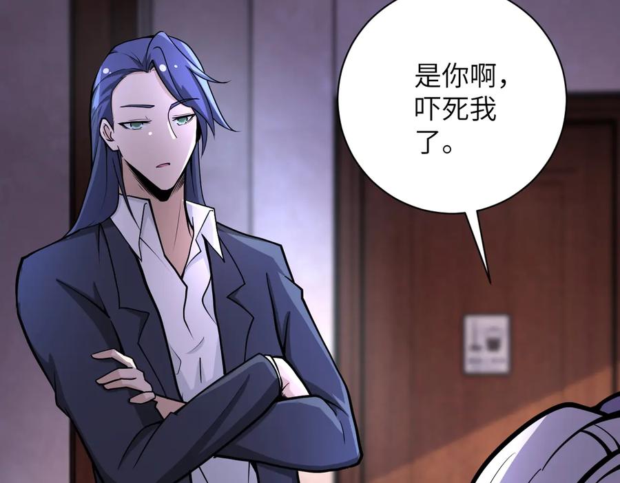末世超级系统 第171话 秘密 第13页