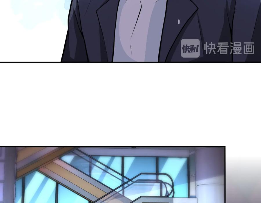 末世超级系统 第171话 秘密 第46页