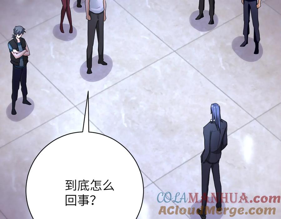 末世超级系统 第171话 秘密 第48页