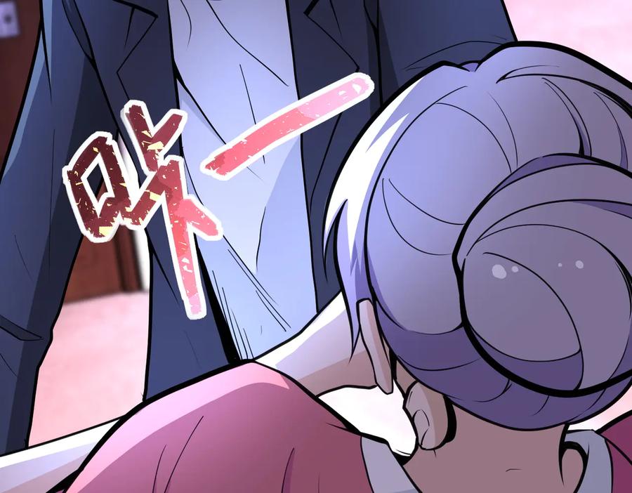 末世超级系统 第171话 秘密 第32页