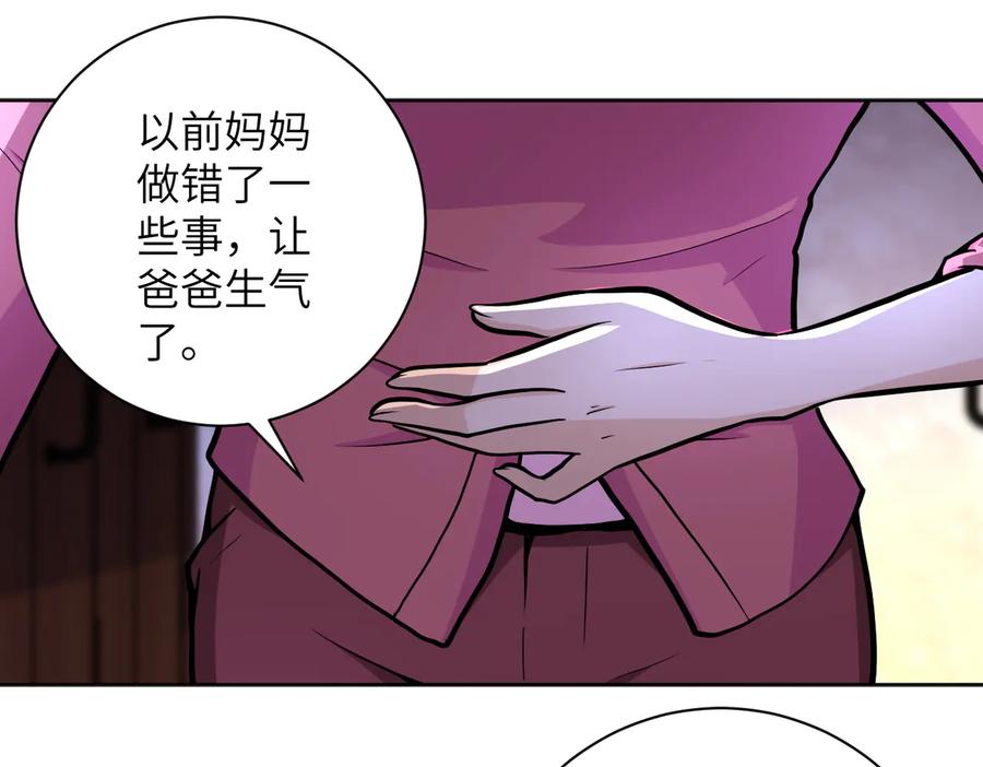 末世超级系统 第171话 秘密 第8页