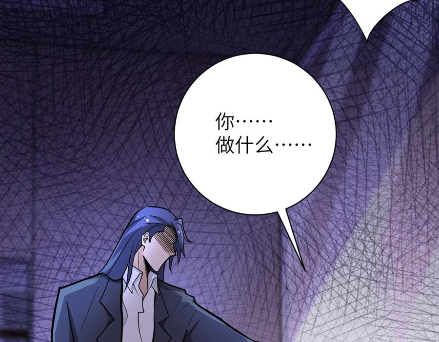 末世超级系统 第171话 秘密 第23页
