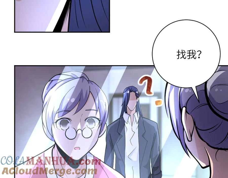 末世超级系统 第171话 秘密 第18页