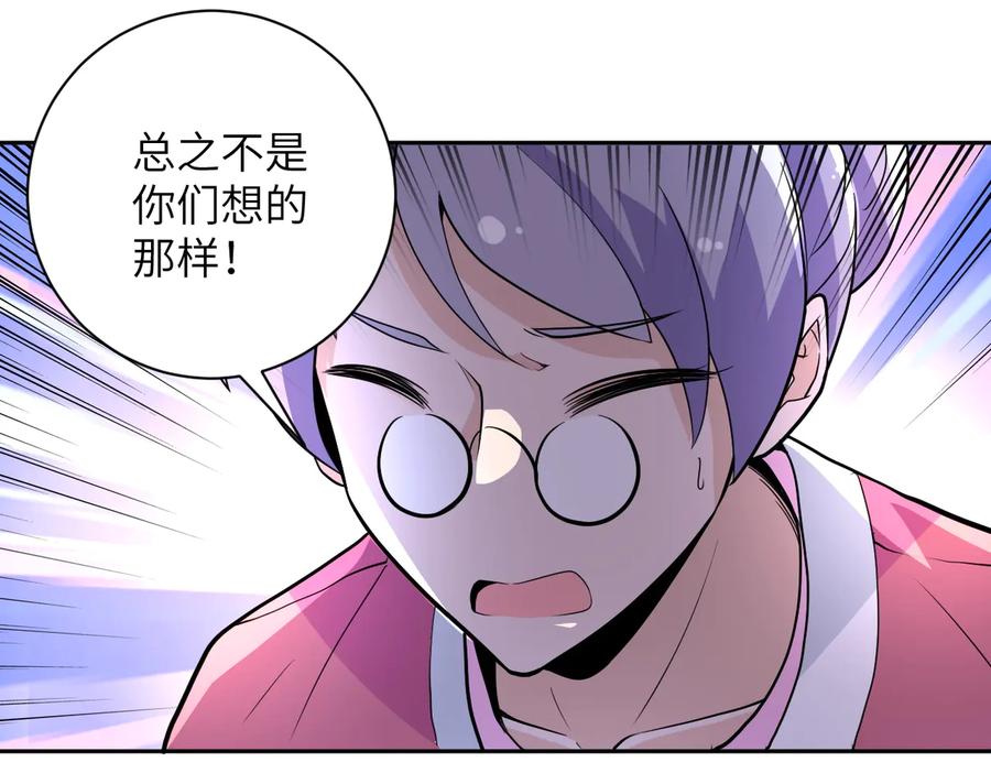末世超级系统 第171话 秘密 第65页