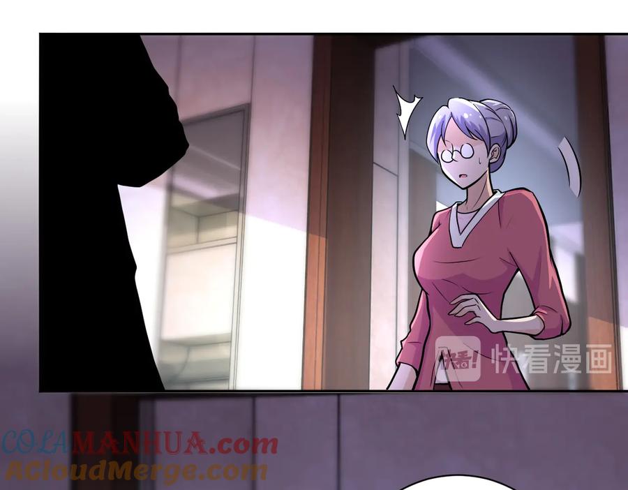 末世超级系统 第171话 秘密 第12页