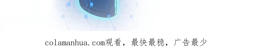 末世超级系统 第171话 秘密 第87页