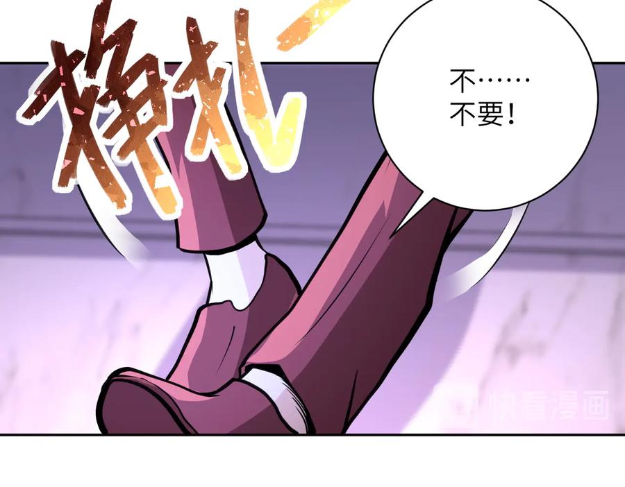 末世超级系统 第171话 秘密 第34页