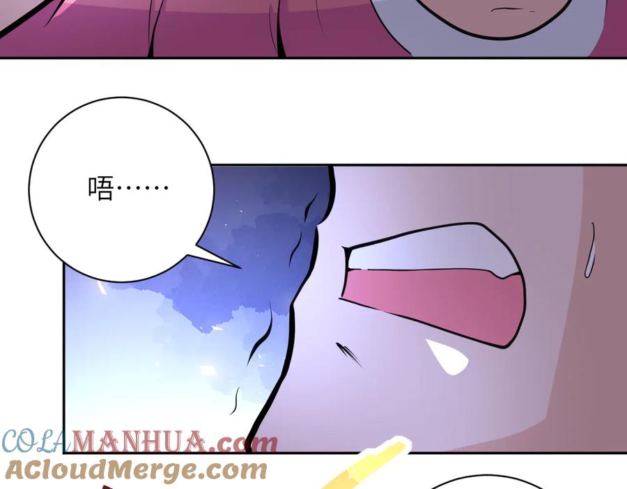 末世超级系统 第171话 秘密 第33页