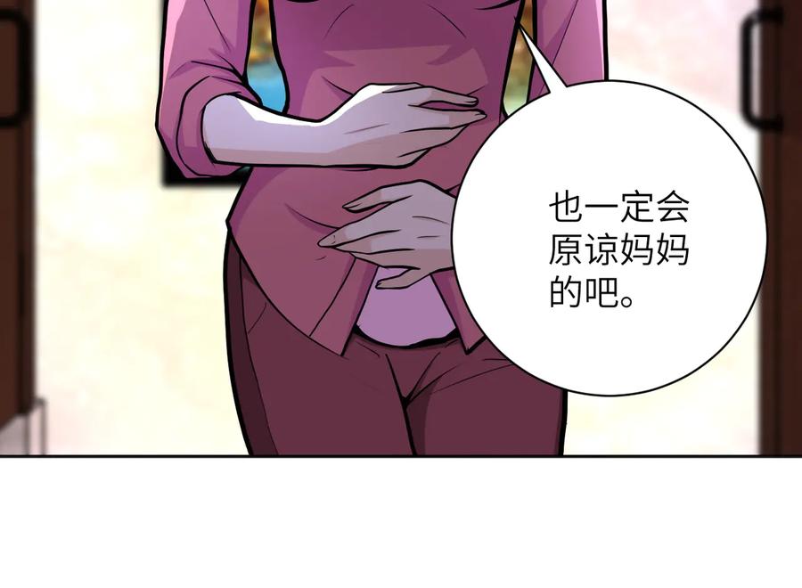 末世超级系统 第171话 秘密 第11页
